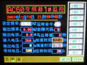 MR500人機(jī)與多臺(tái)變頻器進(jìn)行通訊的畫面