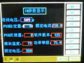 MR500人機(jī)與多臺(tái)變頻器進(jìn)行通訊的畫面