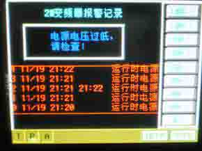 MR500人機(jī)與多臺(tái)變頻器進(jìn)行通訊的畫面