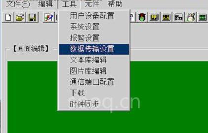 選中軟件菜單中的“工具數(shù)據(jù)傳輸設(shè)置”； 