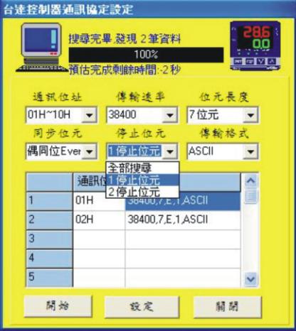自動(dòng)偵測(cè)通訊設(shè)定