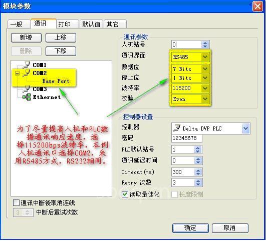 臺(tái)達(dá)CANopen總線產(chǎn)品通訊整合應(yīng)用