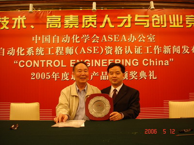 昆侖通態(tài)獲得“企業(yè)貢獻(xiàn)獎(jiǎng)”