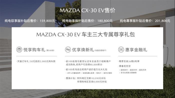 長安馬自達，馬自達