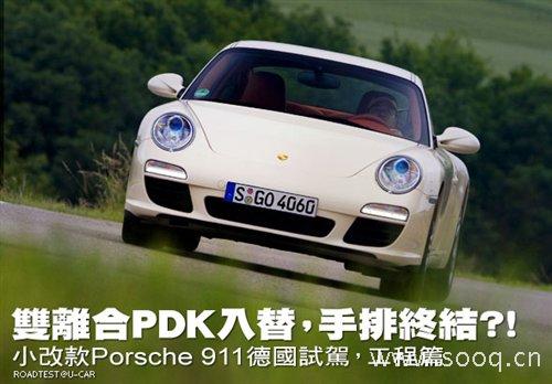 手動(dòng)變速箱終結(jié)者 體驗(yàn)改款雙離合911 汽車之家