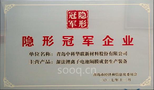中科華聯(lián)：后發(fā)制人 高端鋰電隔膜設備及制品需求強勁