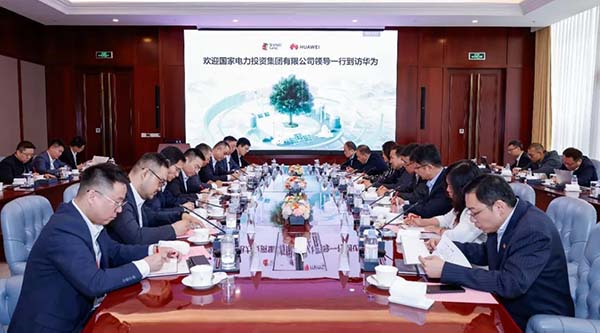 華為與國家電投集團簽署深化戰(zhàn)略合作協議