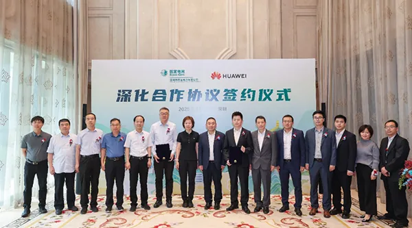 華為與國網陜西電力簽署深化合作協議