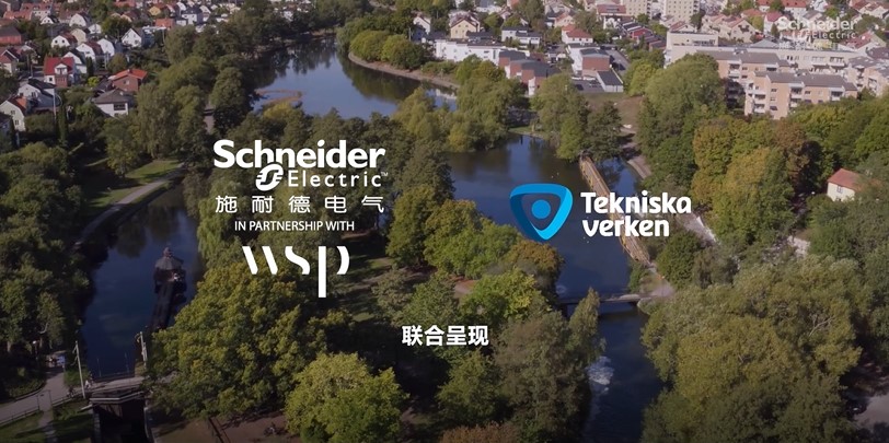 以“虛”治實(shí)，施耐德電氣助力Tekniska Verken創(chuàng)造安全供水影響力