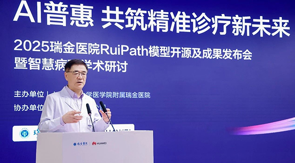 百年沉淀，共享世人 | 瑞金醫(yī)院聯(lián)合華為開源RuiPath病理模型，加速行業(yè)智能化落地