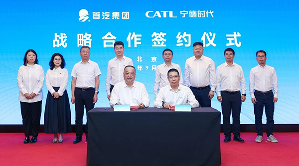 寧德時代與首汽集團簽署戰(zhàn)略合作協(xié)議