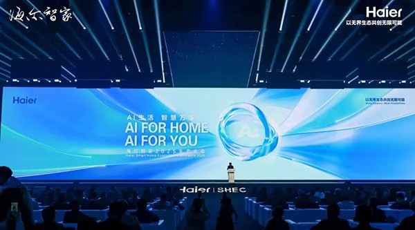 海爾智家2025生態(tài)大會：“AI之眼”升級智慧家!