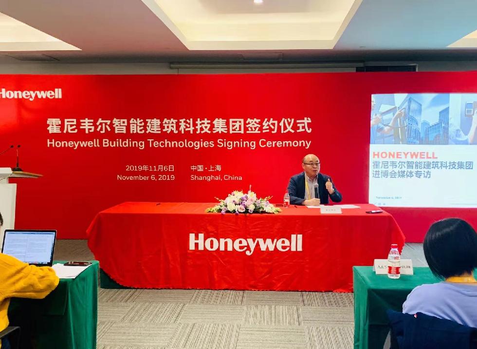 霍尼韋爾智慧建筑科技集團：攜手中國客戶，共建智慧建筑未來