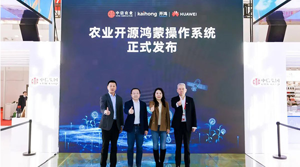國內(nèi)首個(gè)農(nóng)業(yè)開源鴻蒙操作系統(tǒng)!中信農(nóng)業(yè)x深開鴻x華為正式發(fā)布
