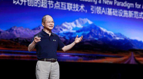 華為發(fā)布全球最強(qiáng)算力超節(jié)點(diǎn)和集群