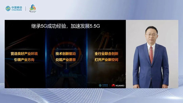 華為汪濤：5.5G持續(xù)深化數(shù)智社會，三個加速實現(xiàn)三個領(lǐng)先