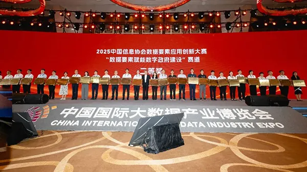 濟南、贛州政務(wù)服務(wù)案例獲數(shù)據(jù)要素應(yīng)用創(chuàng)新大賽二等獎，浪潮軟件技術(shù)支撐