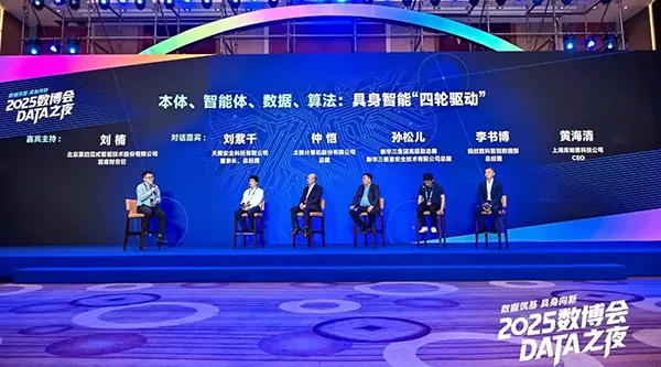 2025數(shù)博會 | 聚焦數(shù)據(jù)可信安全，新華三攜手生態(tài)共建可信數(shù)據(jù)空間