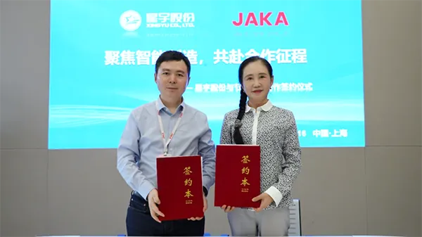 星宇股份與節(jié)卡股份簽署戰(zhàn)略合作協(xié)議，深化具身智能在汽車智造及機(jī)器人產(chǎn)業(yè)的融合創(chuàng)新