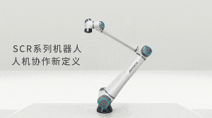 以智能 融邊界 | 眾為興重磅發(fā)布智能協(xié)作機器人