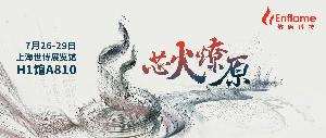 展商動(dòng)態(tài) | 燧原科技亮相WAIC 2025，國產(chǎn)算力加速互聯(lián)網(wǎng)創(chuàng)新躍遷