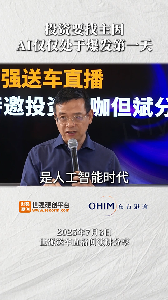 硬科技新邏輯：但斌談數(shù)據(jù)、技術(shù)融合與長期競爭力