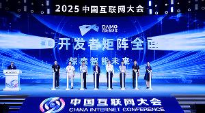 “DAMO開發(fā)者矩陣”亮相 推動全球AI開放共享