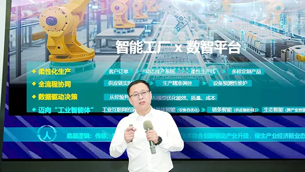 新華三發(fā)布數(shù)智工業(yè)平臺，面向AI時代賦能工業(yè)智能體應用落地
