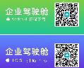 繼云端業(yè)務(wù)工作室、云端營銷APP上線后，企業(yè)駕駛艙APP也發(fā)布了!