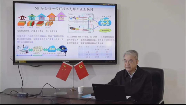鄔賀銓：工業(yè)互聯(lián)網(wǎng)是企業(yè)數(shù)字轉(zhuǎn)型的平臺(tái)，也是新的經(jīng)濟(jì)增長(zhǎng)點(diǎn)