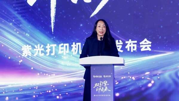 重塑打印市場新格局，紫光系列打印機(jī)正式發(fā)布