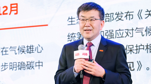 ABB推進(jìn)中國碳中和進(jìn)程