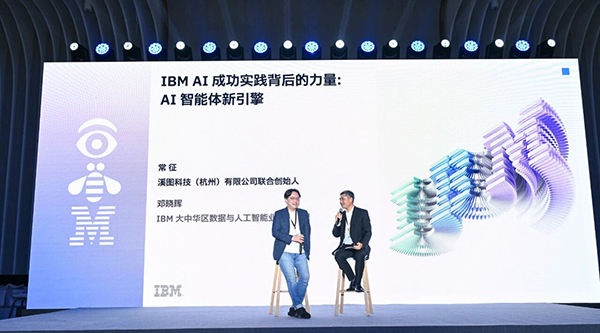 溪圖科技攜手 IBM watsonx，打造面向基建行業(yè)的 AI 生產(chǎn)力
