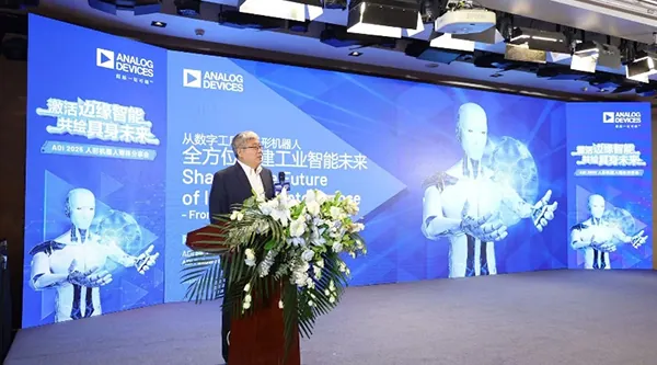 共繪具身未來 ADI攜手產(chǎn)業(yè)伙伴舉行人形機器人媒體分享會