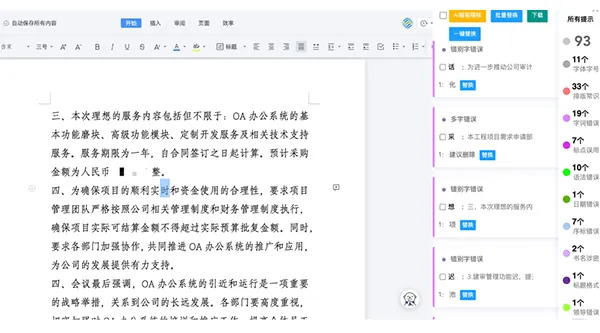 昇騰助力浙江移動(dòng)內(nèi)部自用業(yè)務(wù)跑出AI加速度
