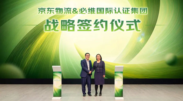 數(shù)字化應(yīng)對(duì)減碳難題!京東物流發(fā)布全球行業(yè)首款訂單維度供應(yīng)鏈碳管理平臺(tái)