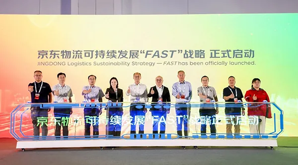 智鏈協(xié)同 共享未來(lái)：京東物流在交通展上正式發(fā)布“FAST”可持續(xù)發(fā)展戰(zhàn)略