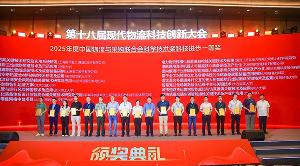 京東物流霸榜2025中物聯(lián)科技獎(jiǎng)，14項(xiàng)科學(xué)技術(shù)大獎(jiǎng)蟬聯(lián)物流行業(yè)第一