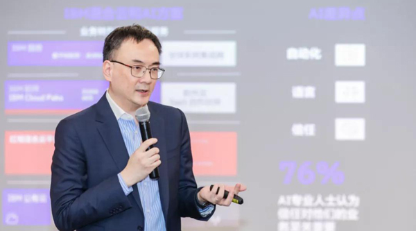 做最受信賴的技術(shù)伙伴，IBM“第四平臺(tái)”構(gòu)建數(shù)字化轉(zhuǎn)型新范式