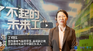 施耐德電氣錨定全價(jià)值鏈協(xié)同創(chuàng)新 助力產(chǎn)業(yè)雙轉(zhuǎn)型