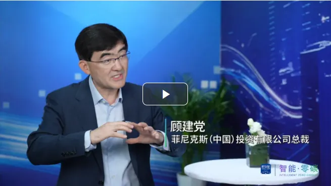 菲尼克斯電氣以技術(shù)融合之力解碼智造底層邏輯