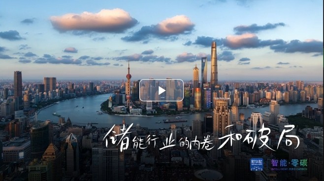 多維賦能，助推儲能行業(yè)加速