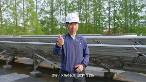 從用戶到經(jīng)銷商，昱能科技攜手上海崇明戶用光伏第一人共赴美好向往