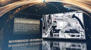 埃夫特光伏電池高性能插片應(yīng)用：從國產(chǎn)替代到全球智造標(biāo)桿的躍遷之路