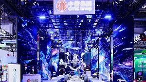 全球產(chǎn)業(yè)鏈協(xié)同創(chuàng)新 中信集團即將亮相第三屆鏈博會