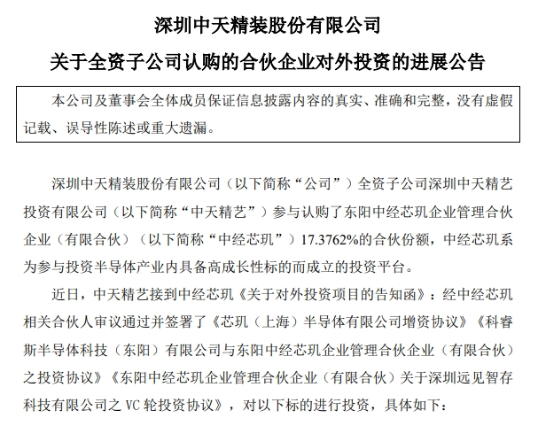 存儲(chǔ)封測(cè)，半導(dǎo)體領(lǐng)域的新機(jī)會(huì)！