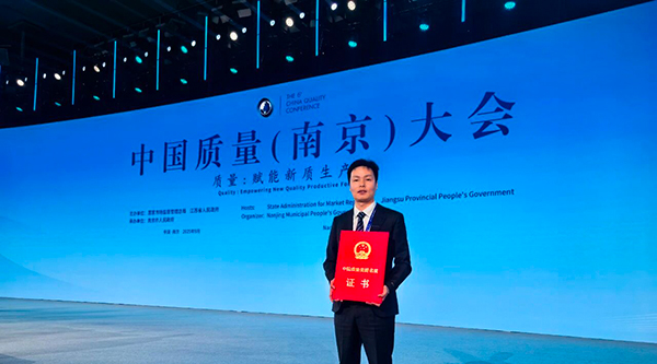 寧德時(shí)代獲第五屆中國(guó)質(zhì)量獎(jiǎng)提名獎(jiǎng)