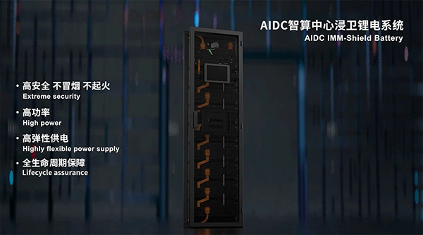 海外首發(fā) 閃耀獅城丨雙登AIDC智算中心儲能系統(tǒng)護航全球數(shù)字經(jīng)濟