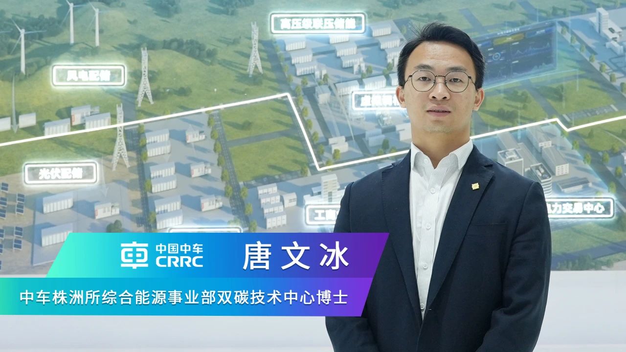 中車株洲所： 以儲(chǔ)能為基石，多業(yè)務(wù)協(xié)同發(fā)展