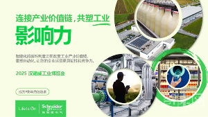 漢諾威觀察：從牧場到貨架，當(dāng)數(shù)智化的齒輪開始轉(zhuǎn)動